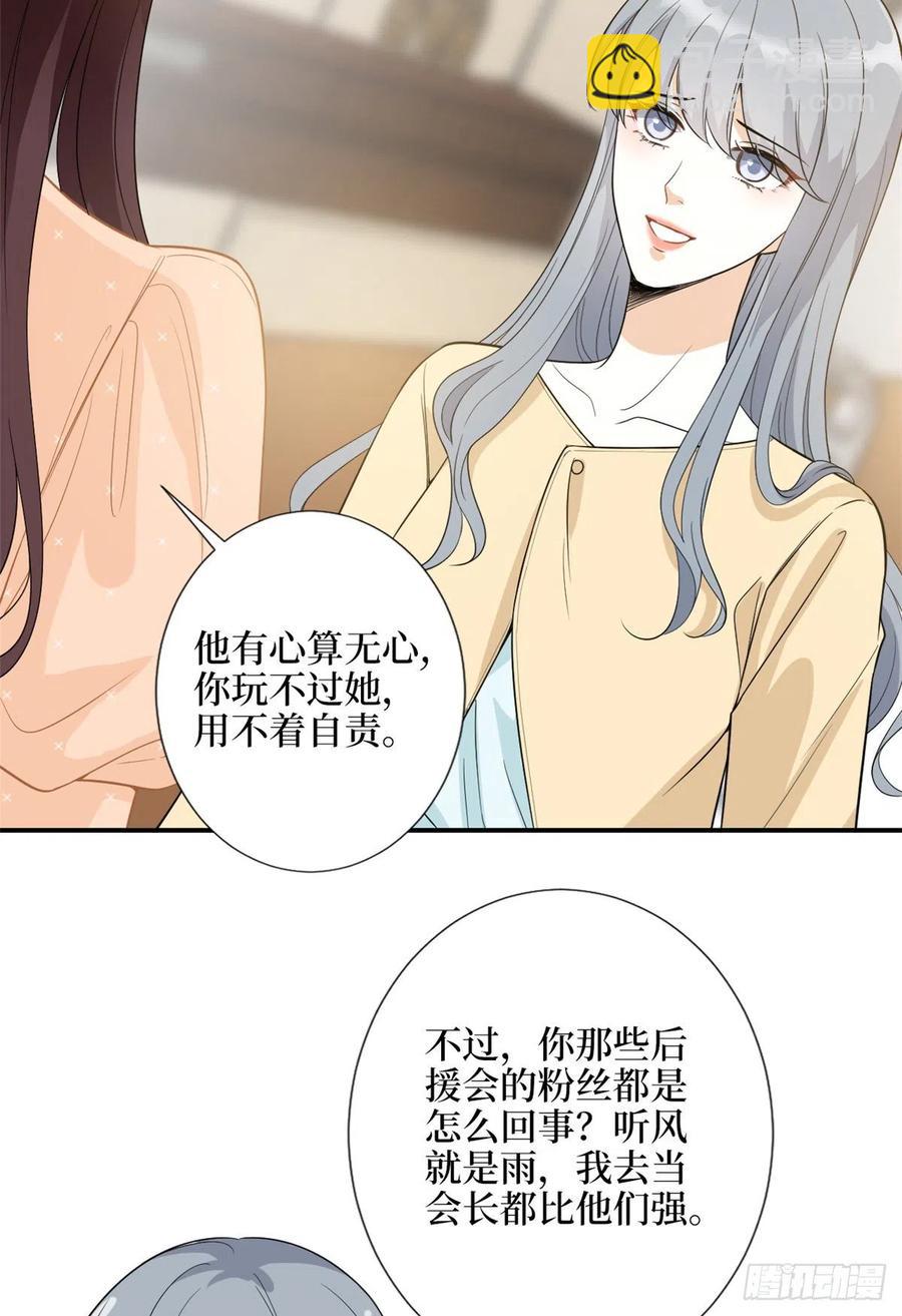 第138话 封杀唐宁-第141话