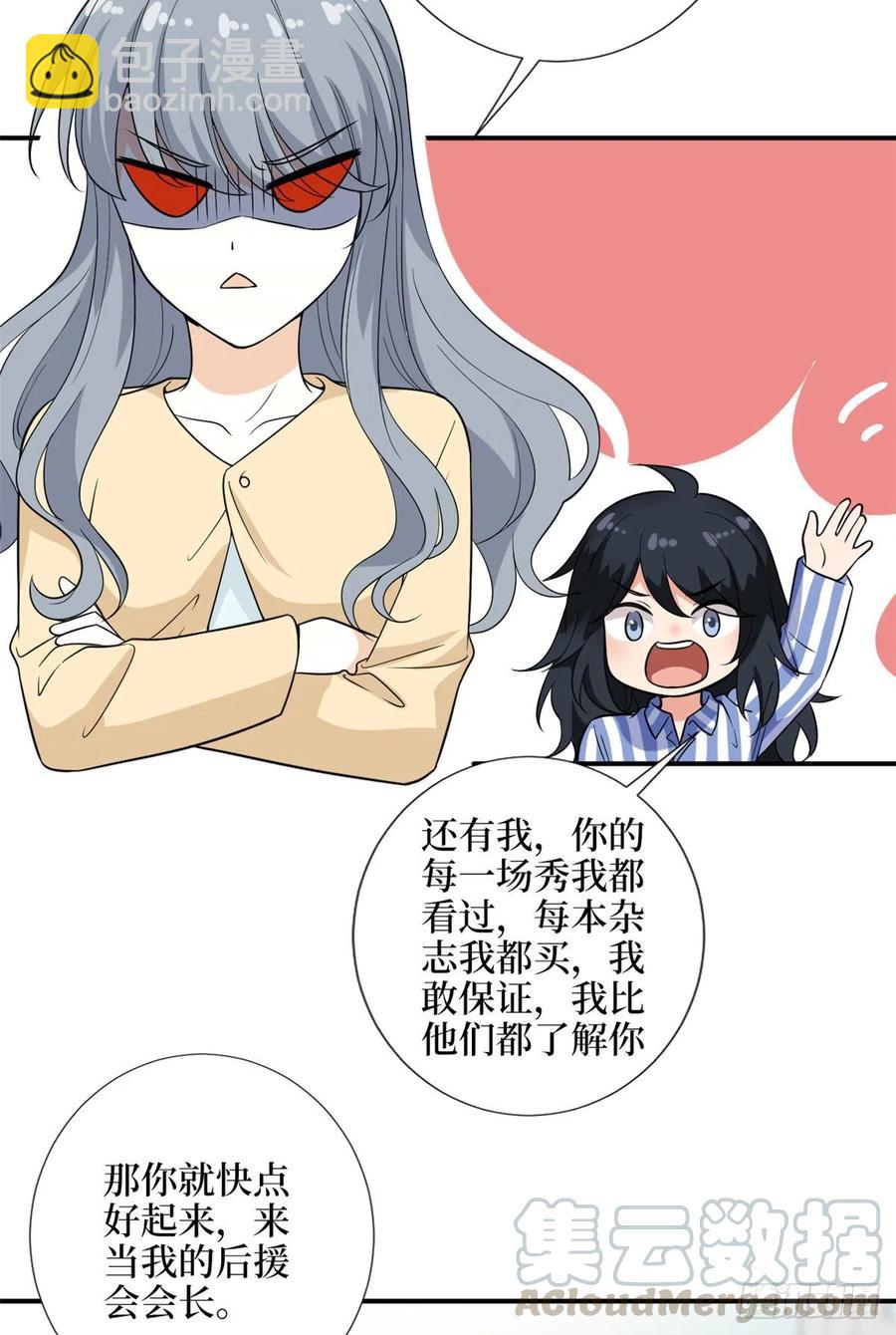 第138话 封杀唐宁-第141话