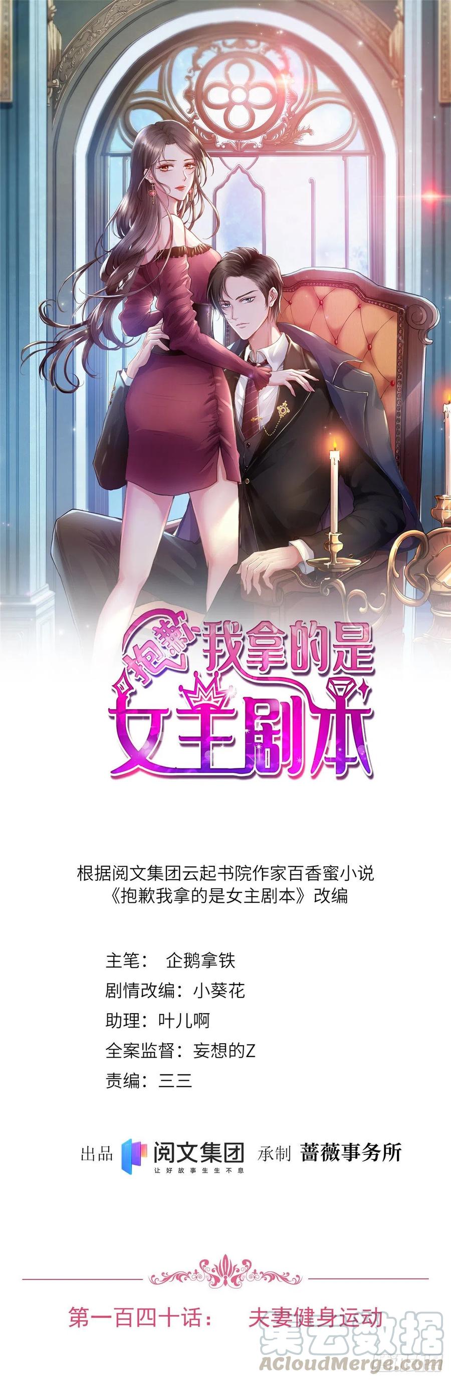 第140话 夫妻健身运动-第143话