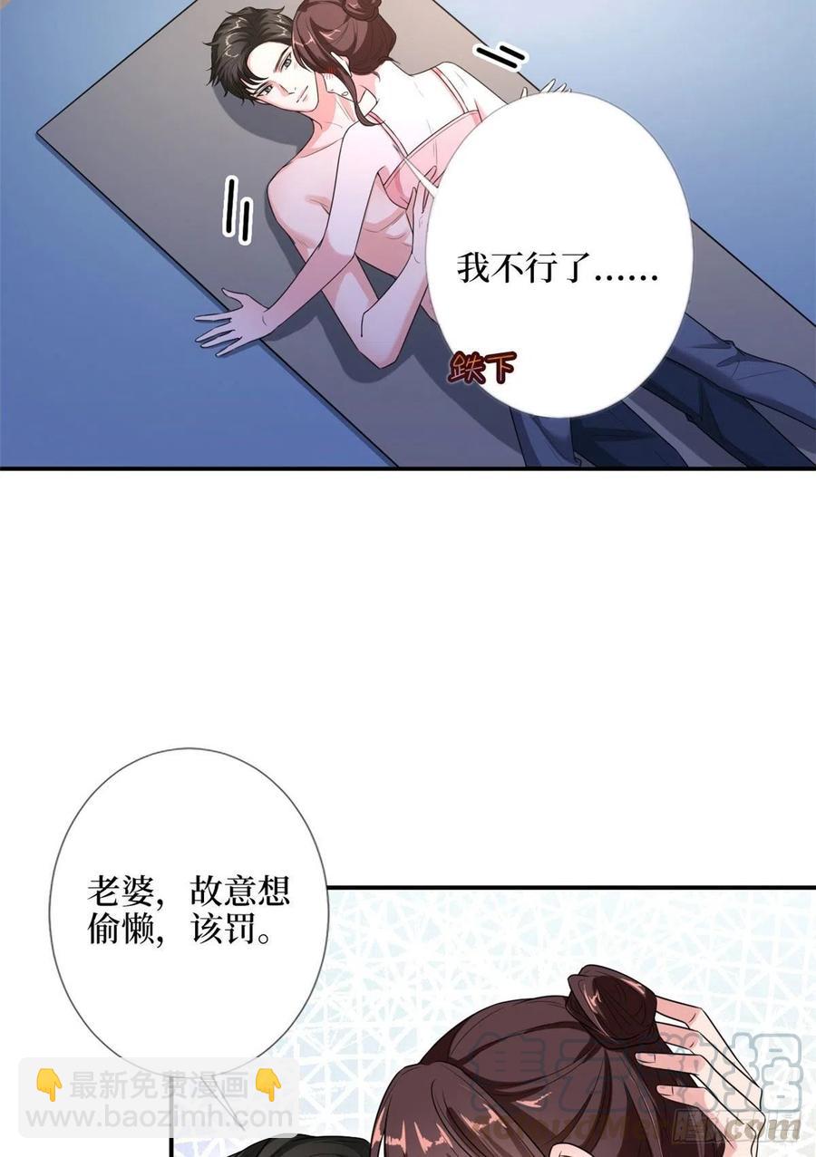 第140话 夫妻健身运动-第143话