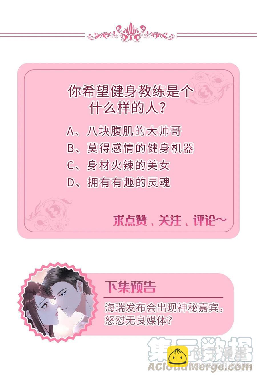 第140话 夫妻健身运动-第143话