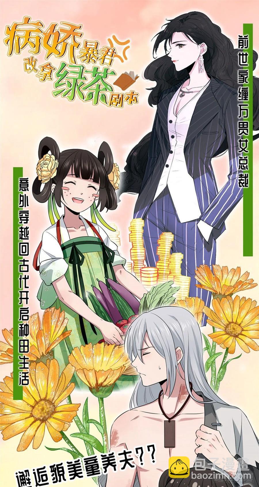 第140话 夫妻健身运动-第143话