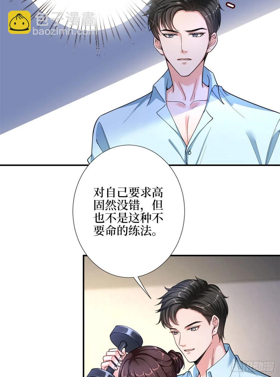 第140话 夫妻健身运动-第143话