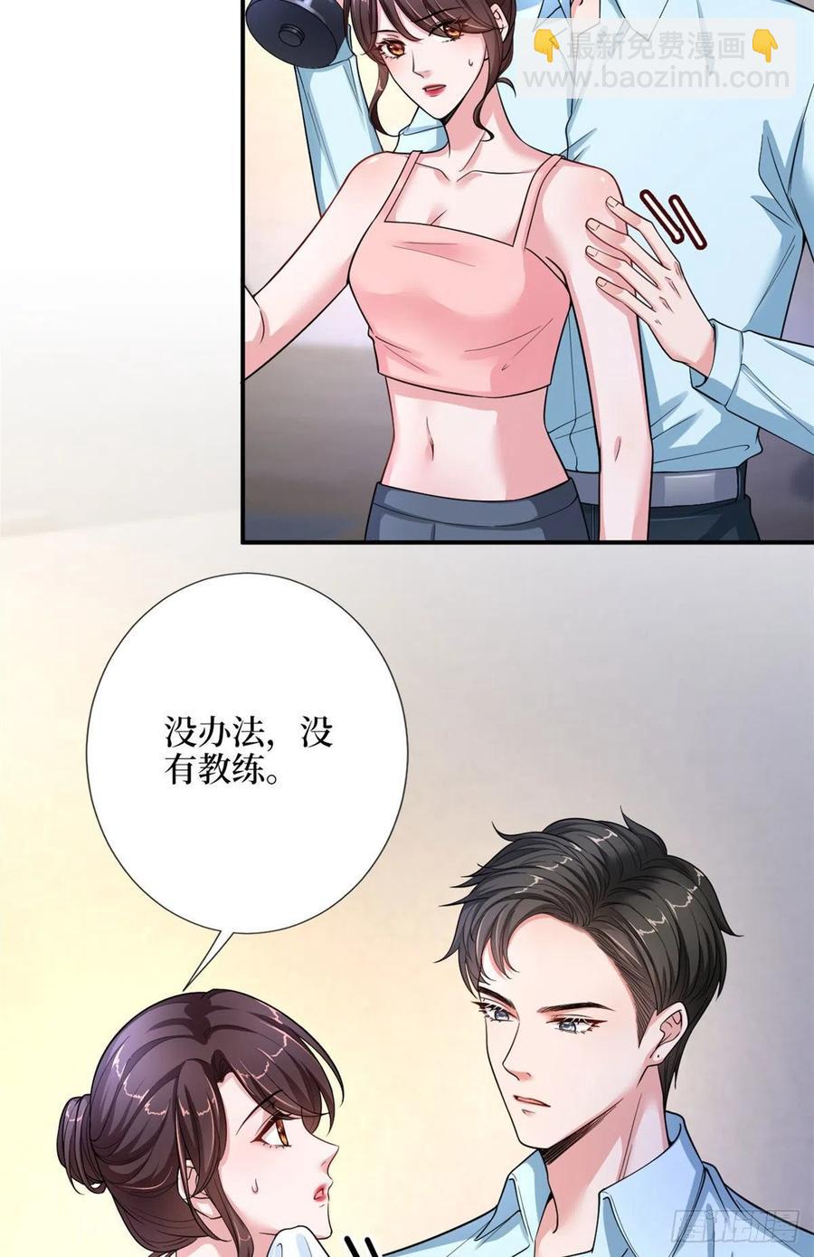 第140话 夫妻健身运动-第143话