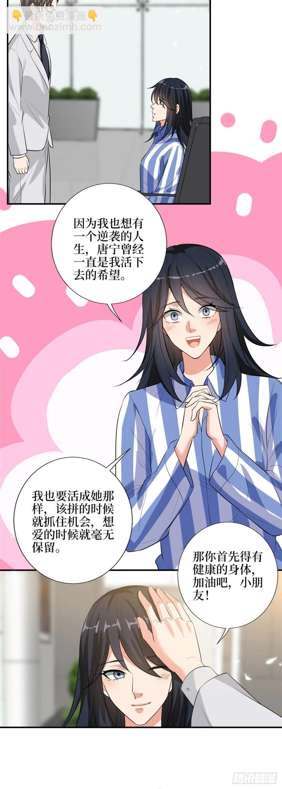 第142话 我们公开吧！-第145话