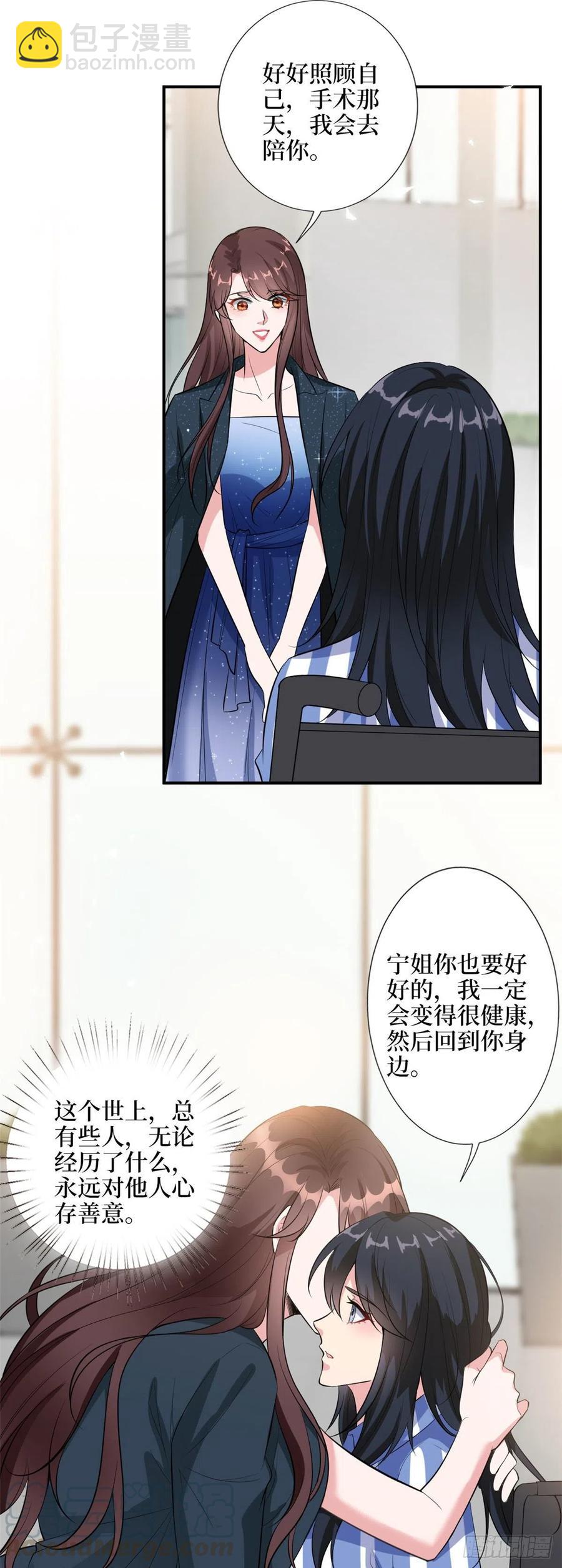 第142话 我们公开吧！-第145话