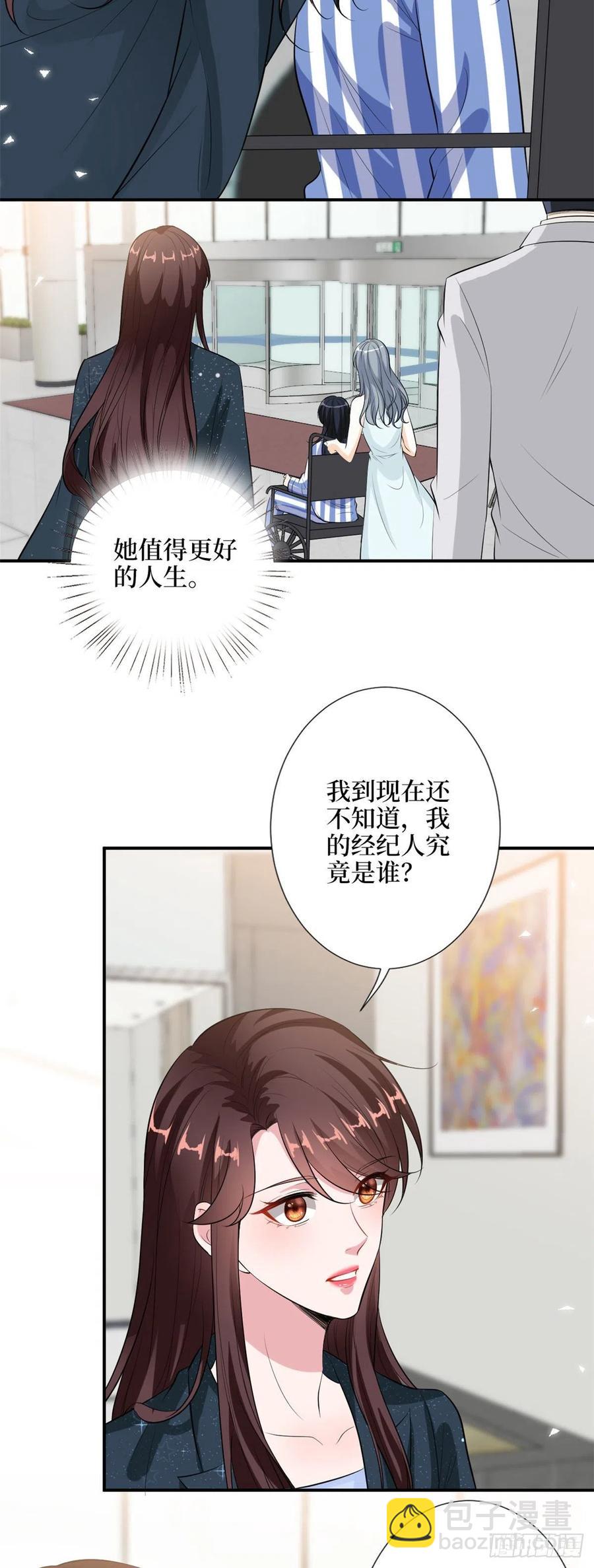 第142话 我们公开吧！-第145话