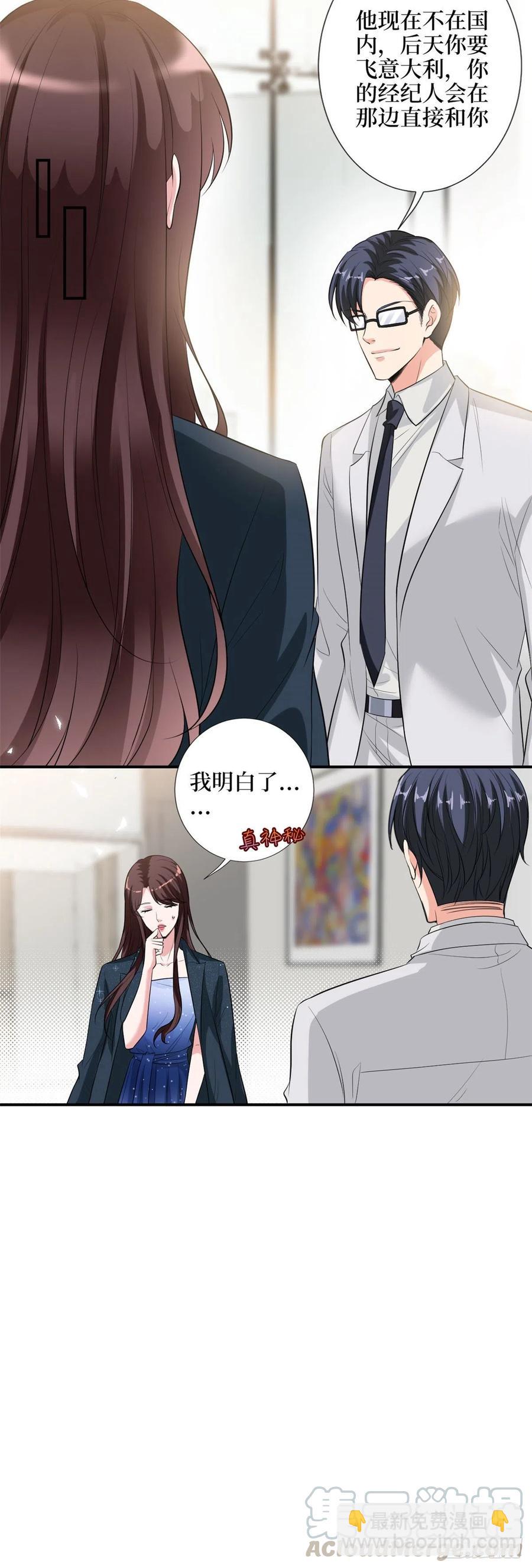 第142话 我们公开吧！-第145话