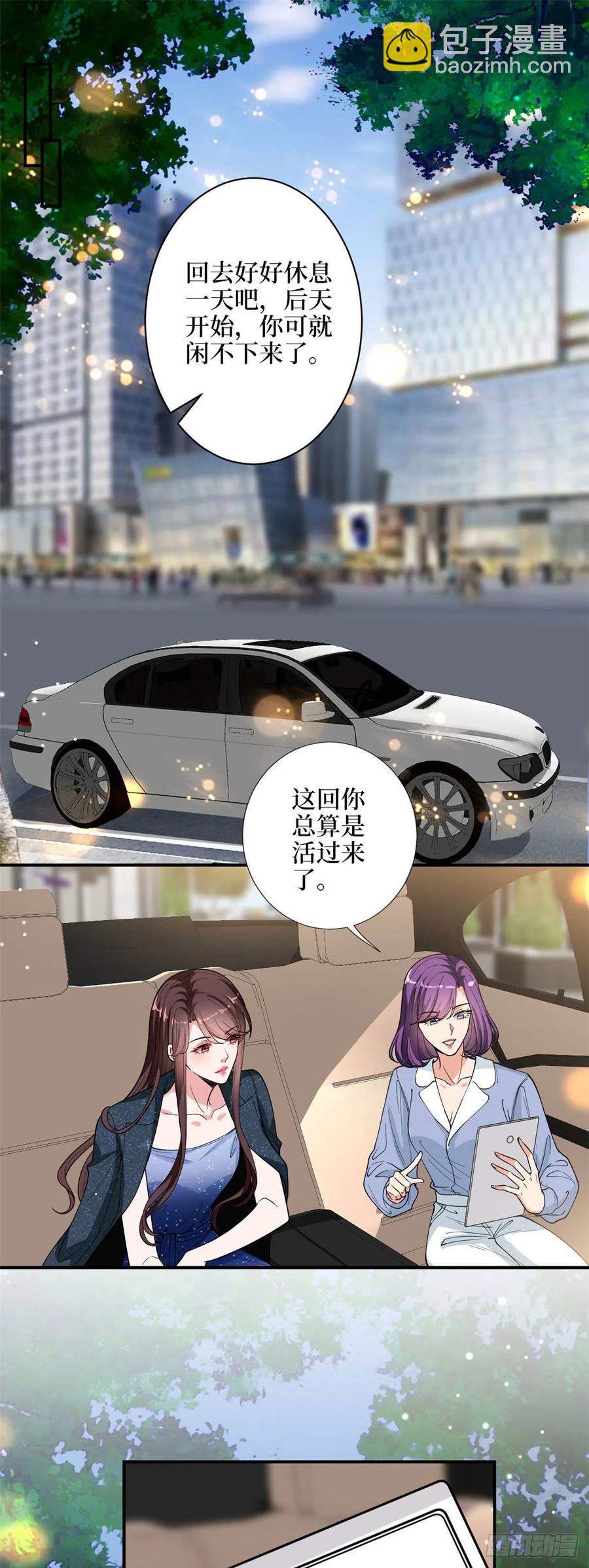 第142话 我们公开吧！-第145话