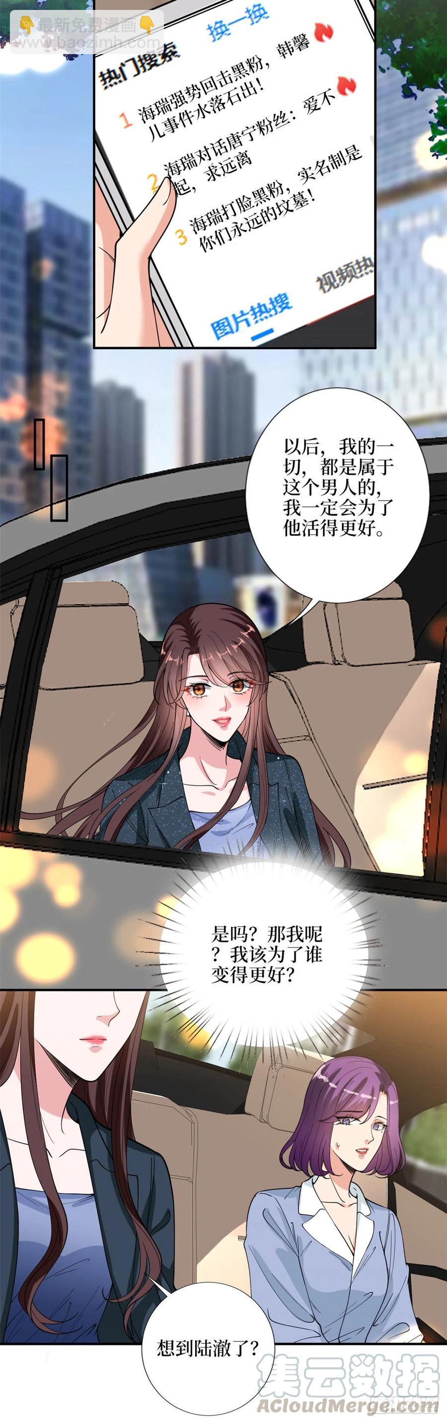 第142话 我们公开吧！-第145话