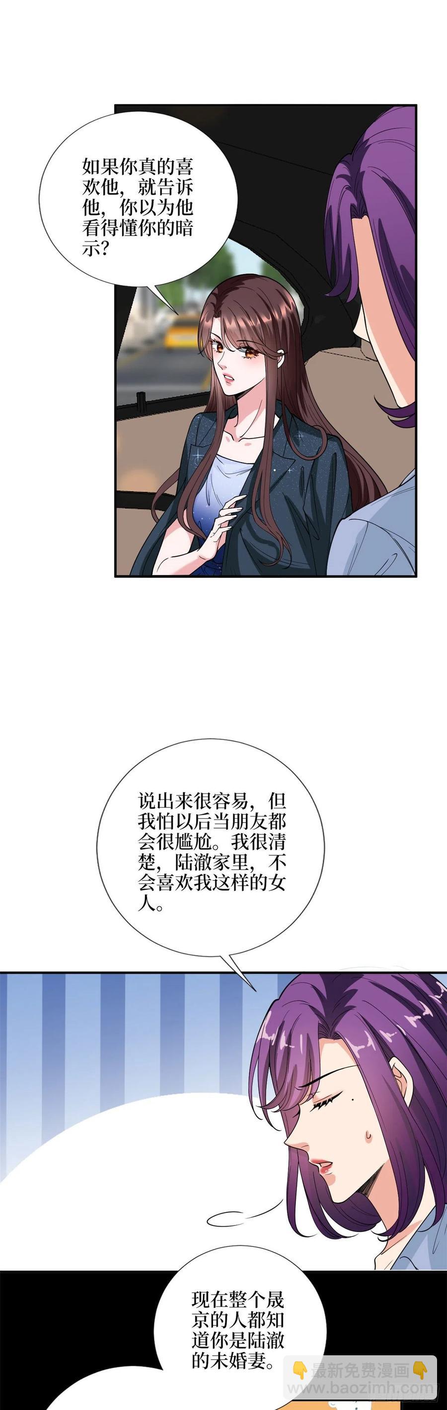 第142话 我们公开吧！-第145话