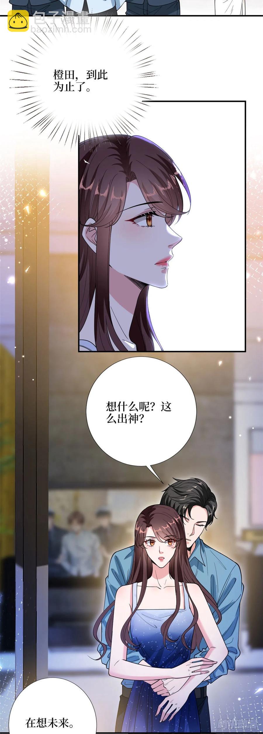第142话 我们公开吧！-第145话