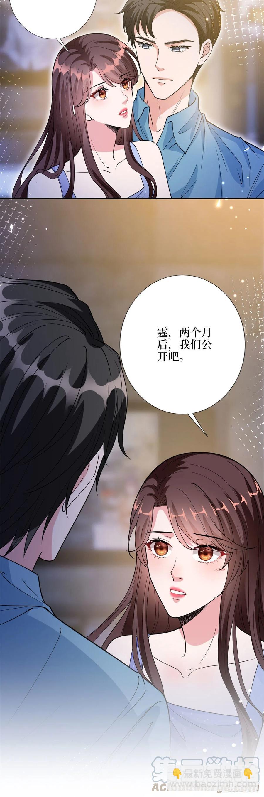 第142话 我们公开吧！-第145话