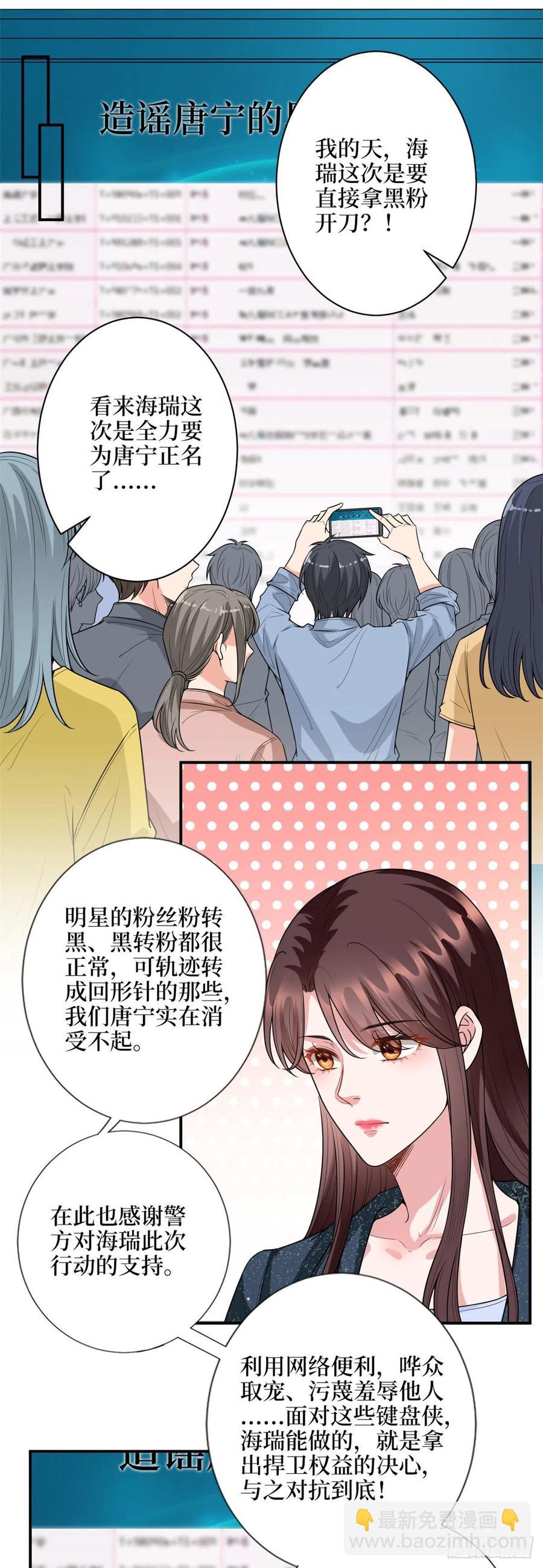 第142话 我们公开吧！-第145话