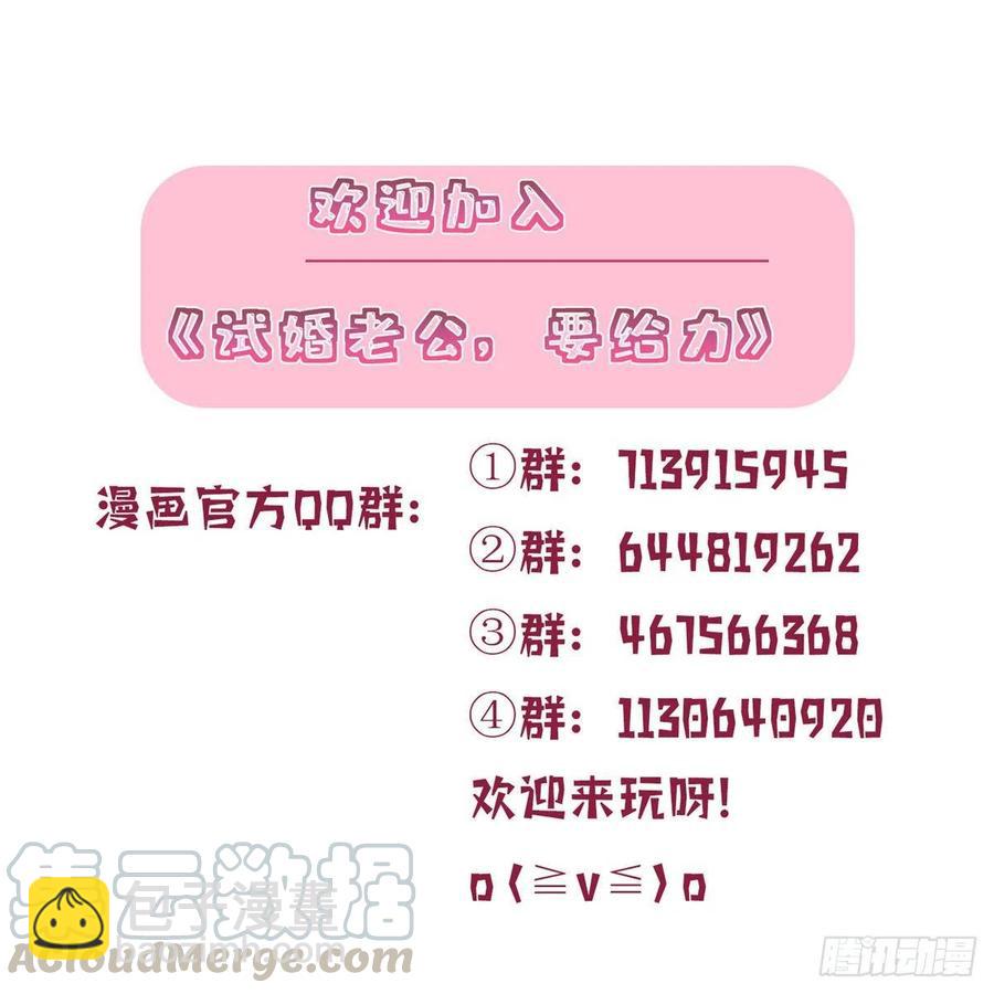 第142话 我们公开吧！-第145话