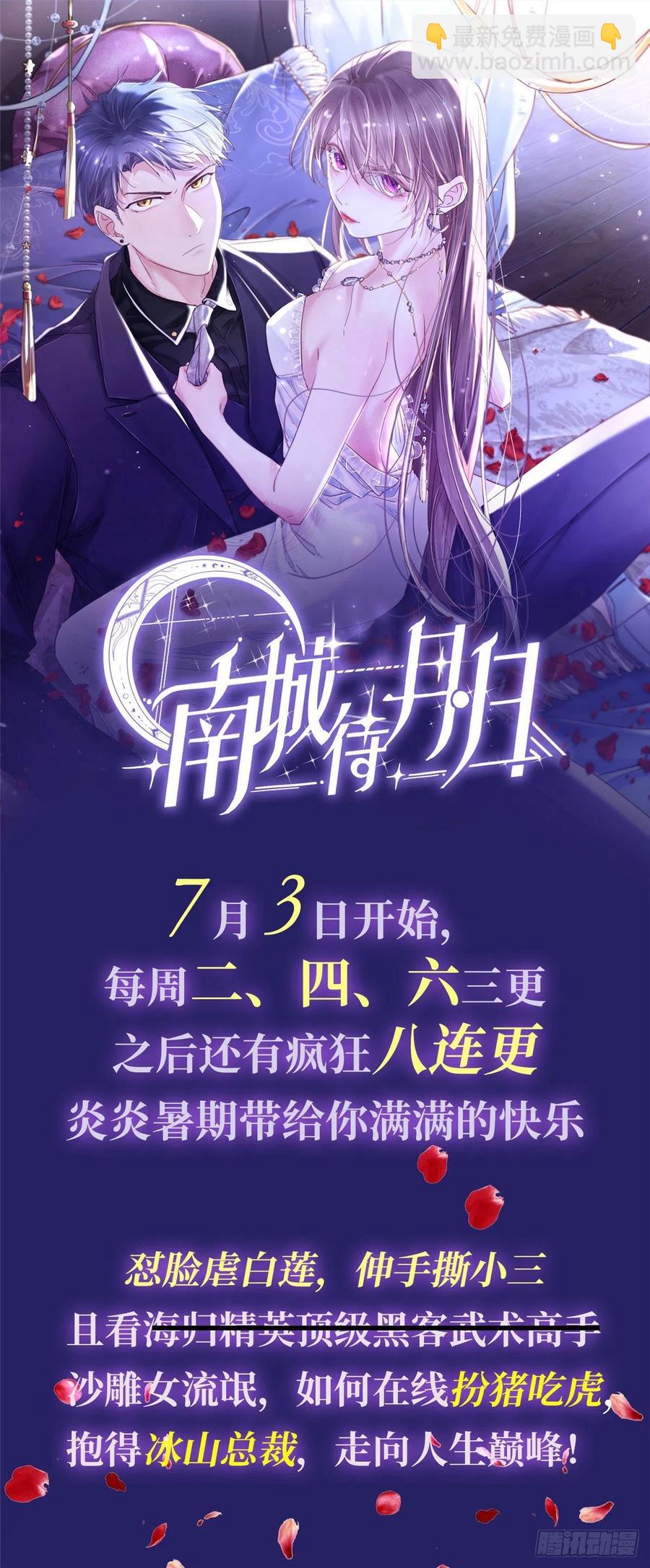 第142话 我们公开吧！-第145话