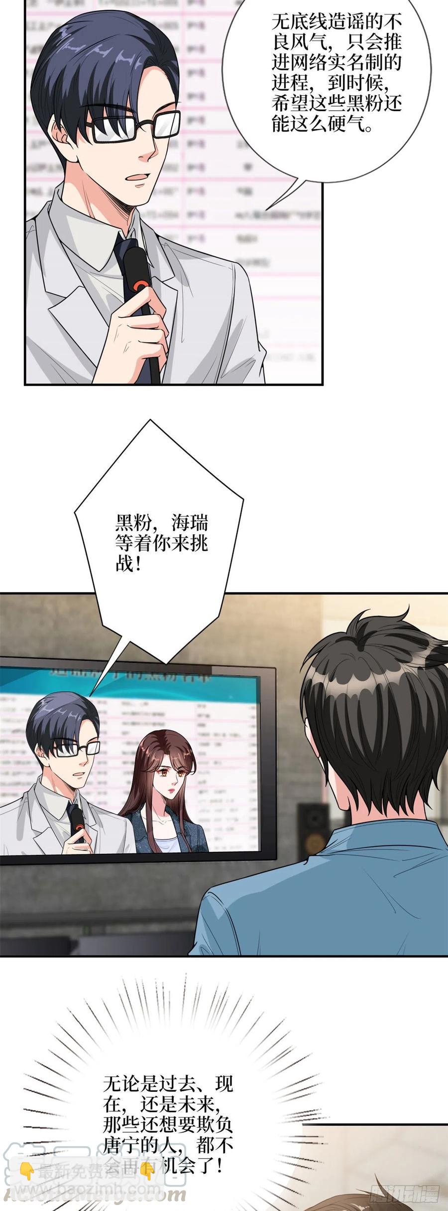 第142话 我们公开吧！-第145话