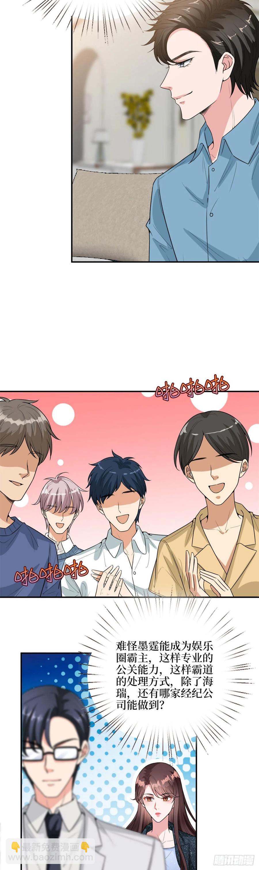 第142话 我们公开吧！-第145话