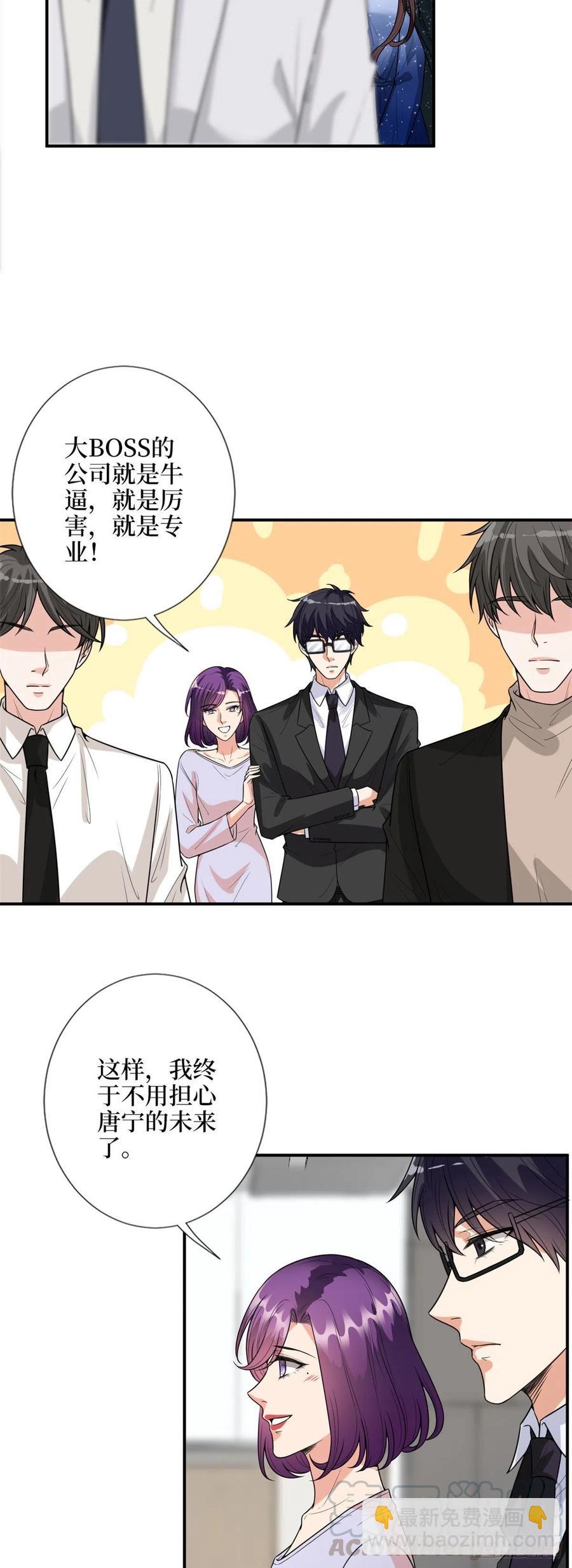 第142话 我们公开吧！-第145话
