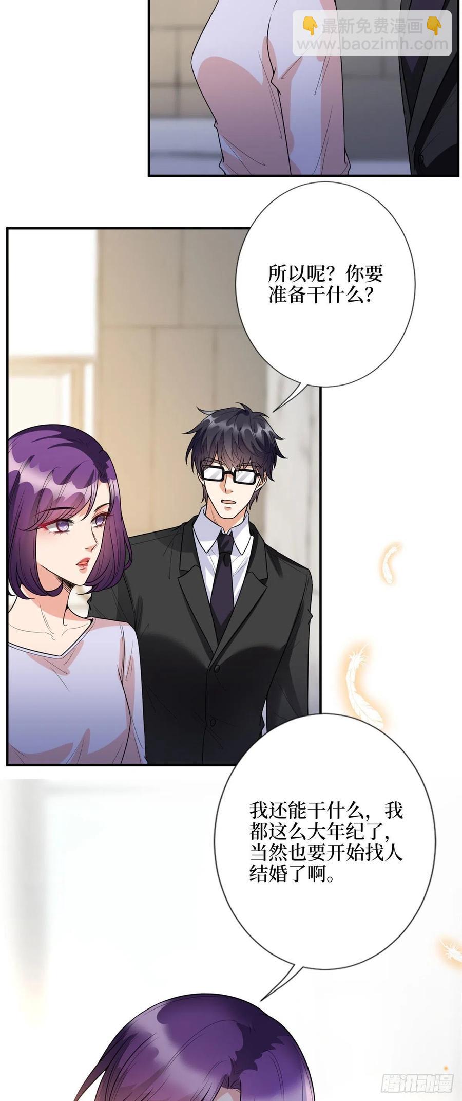 第142话 我们公开吧！-第145话