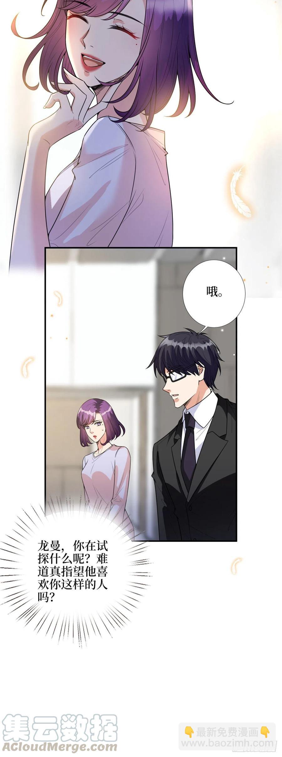 第142话 我们公开吧！-第145话