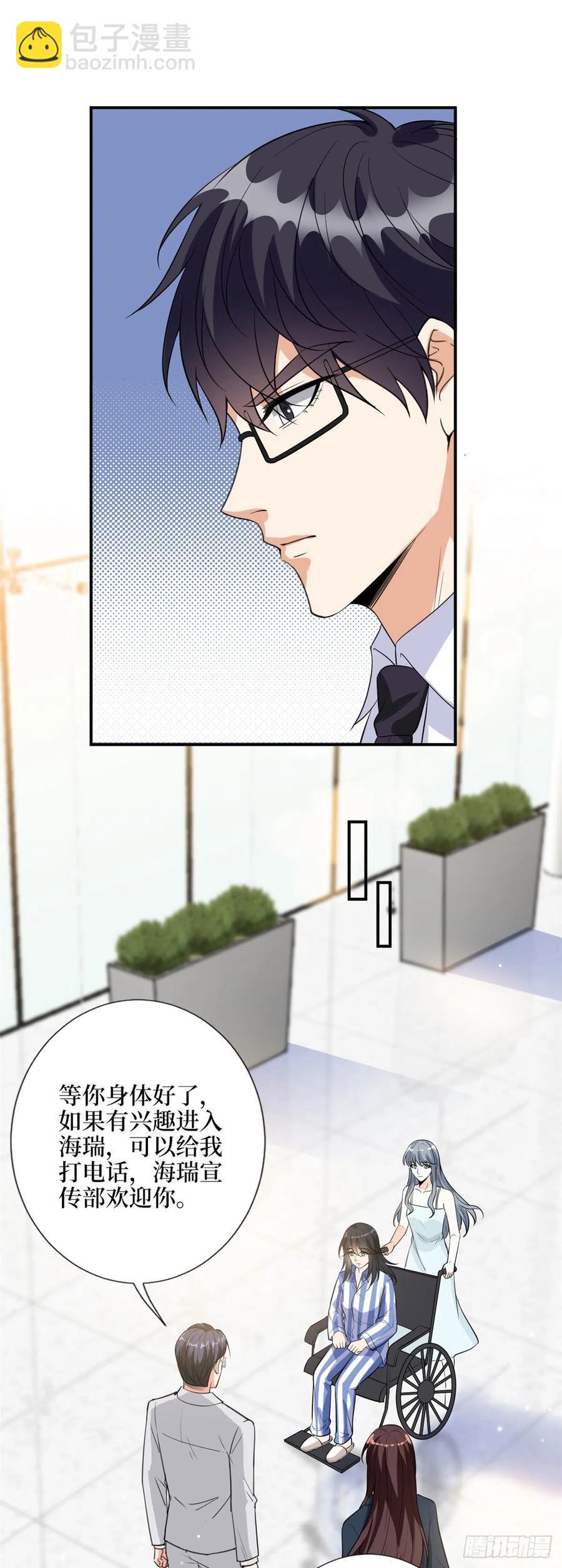 第142话 我们公开吧！-第145话