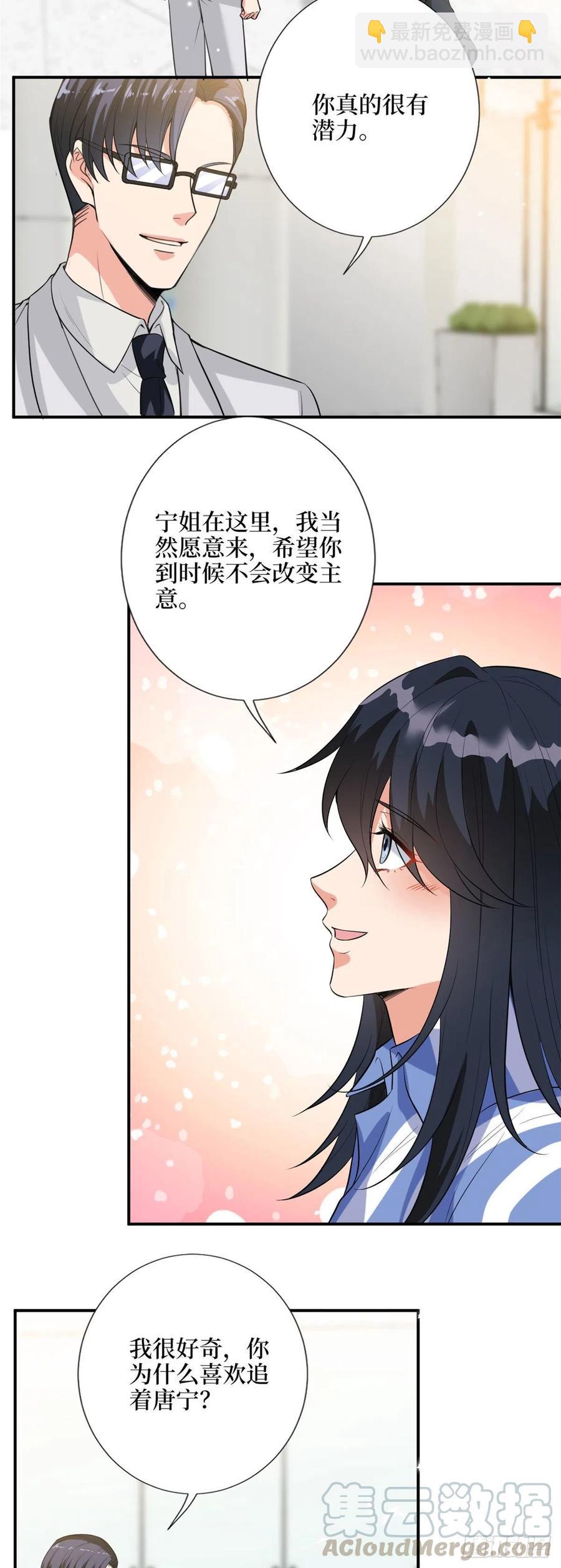 第142话 我们公开吧！-第145话
