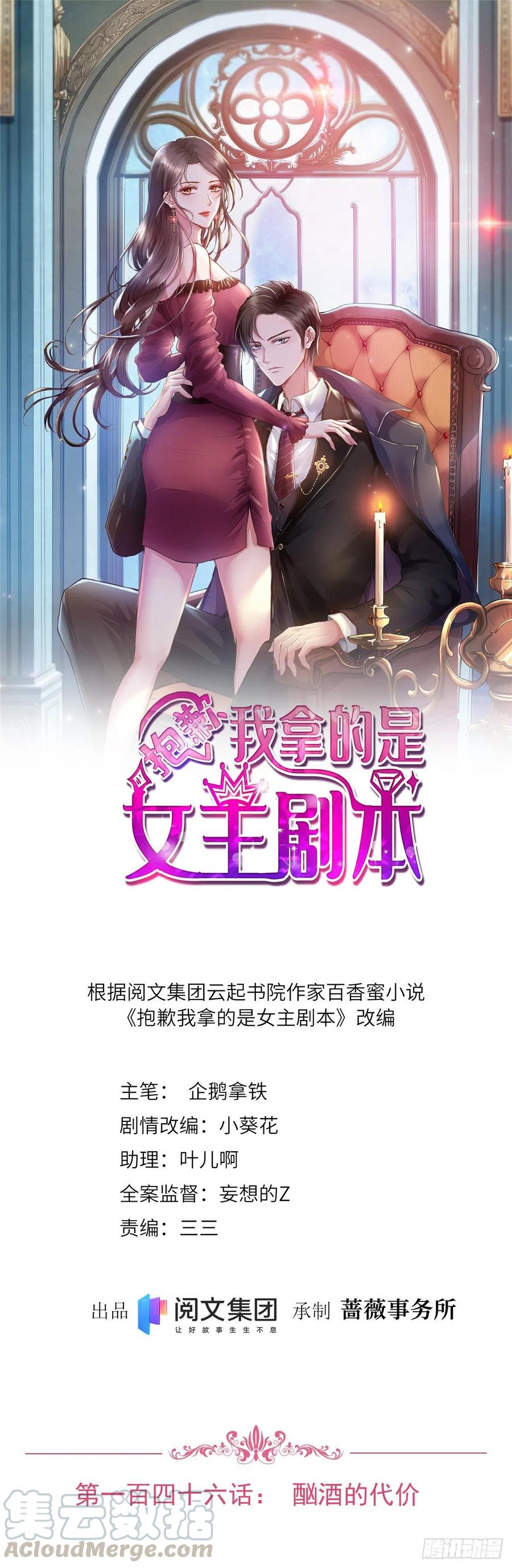 第146话 酗酒的代价(1/2)-第149话