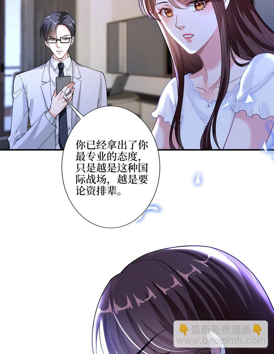 第148话 代言人到底是谁？(1/2)-第151话