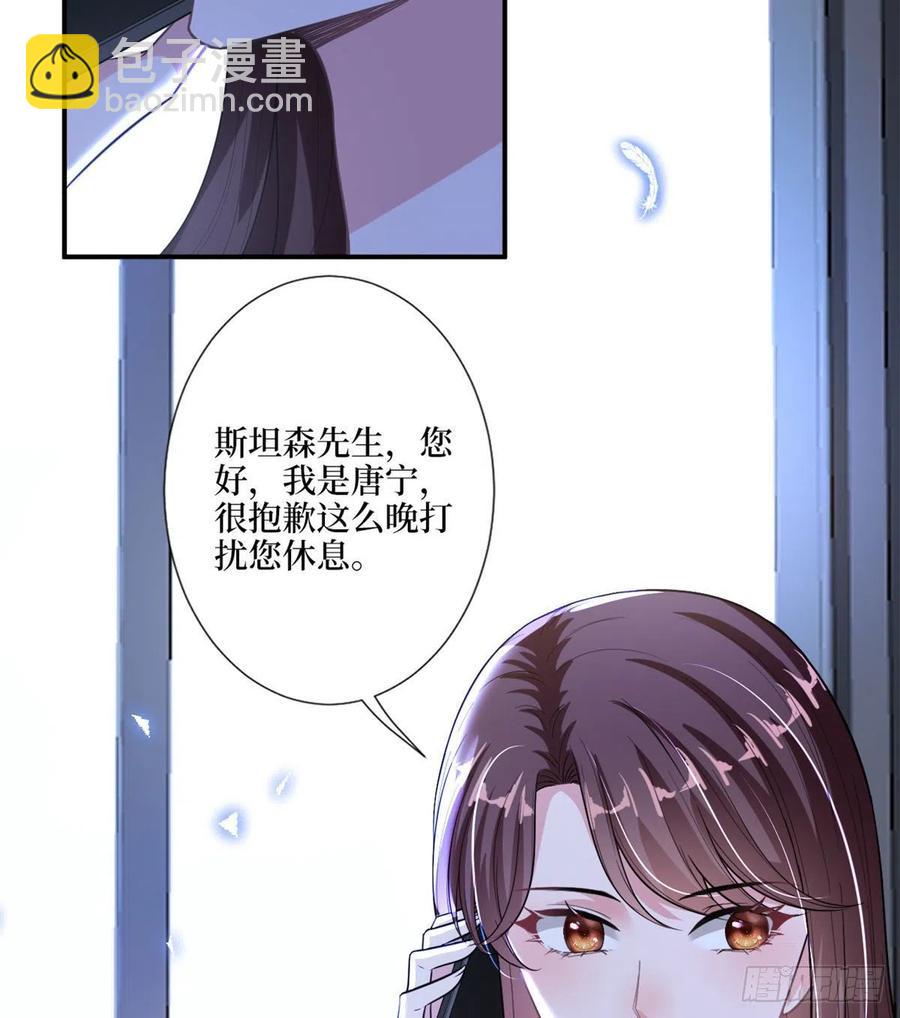 第148话 代言人到底是谁？(1/2)-第151话