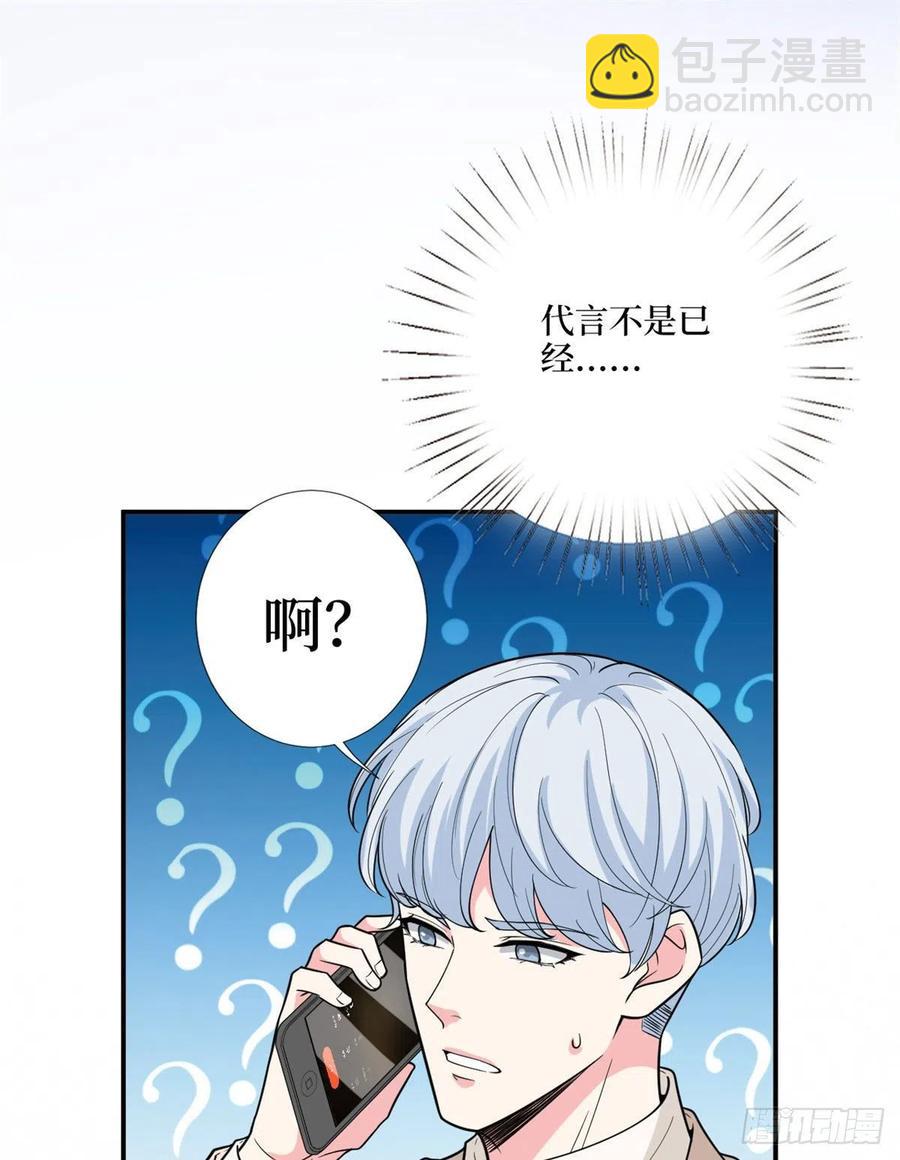 第148话 代言人到底是谁？(1/2)-第151话