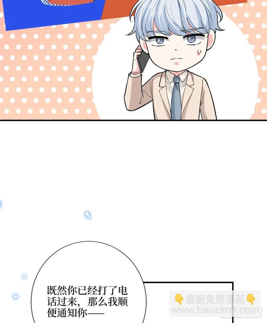第148话 代言人到底是谁？(1/2)-第151话