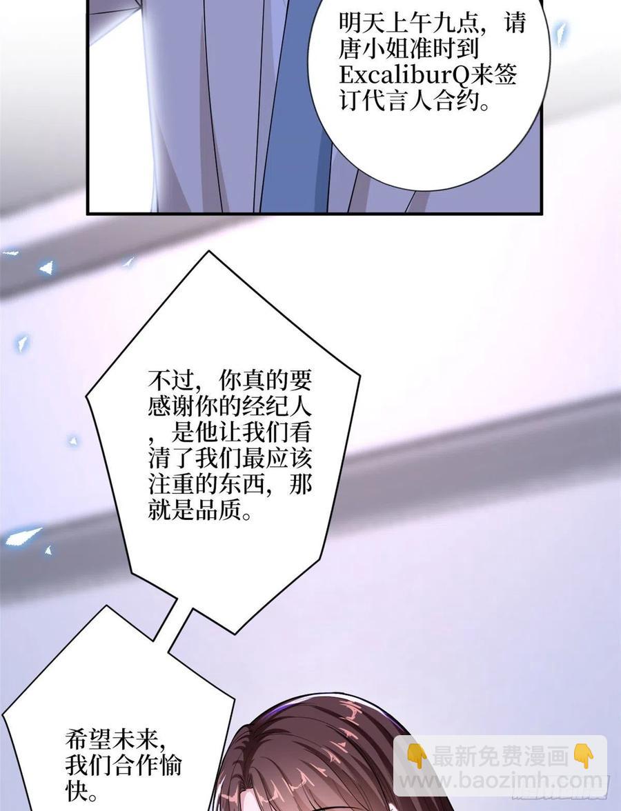 第148话 代言人到底是谁？(1/2)-第151话