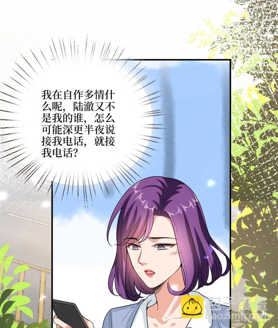 第148话 代言人到底是谁？(1/2)-第151话
