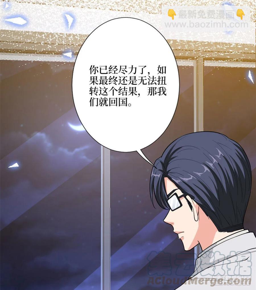 第148话 代言人到底是谁？(1/2)-第151话