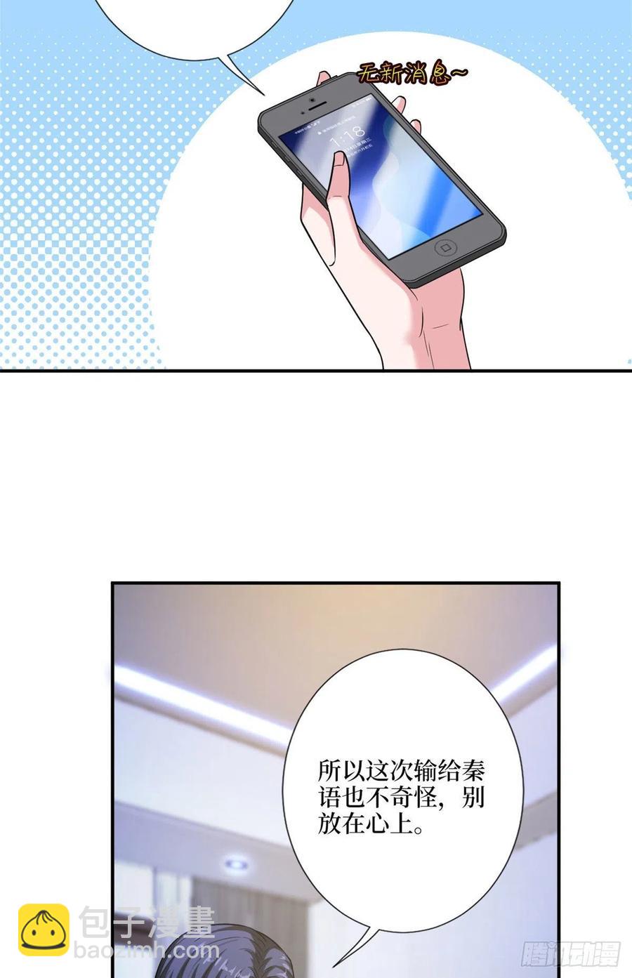 第148话 代言人到底是谁？(1/2)-第151话