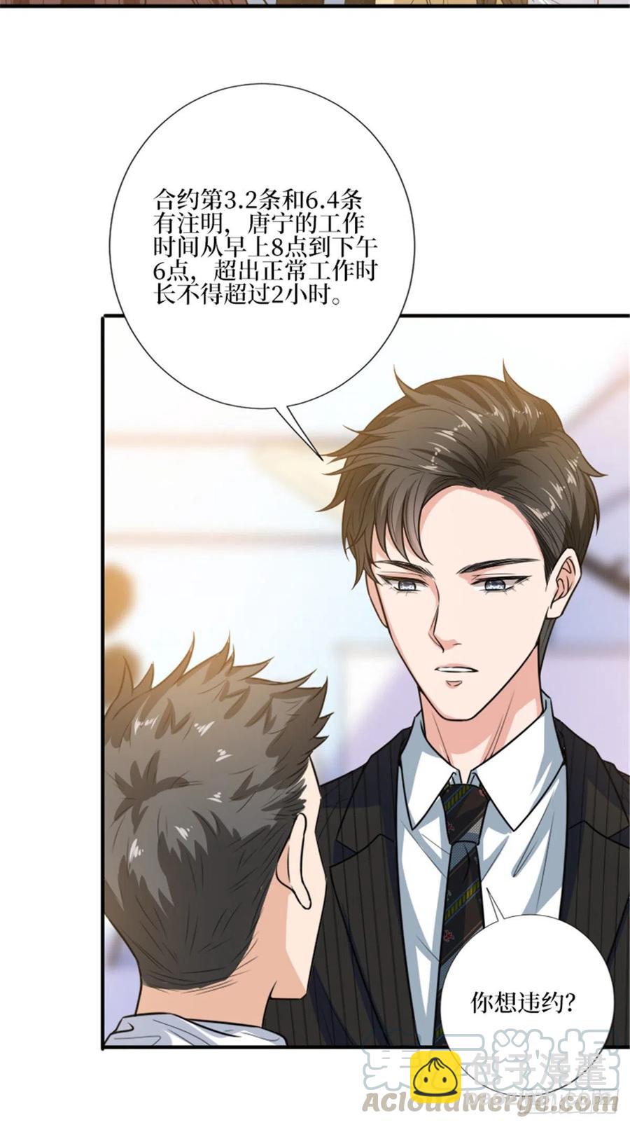 第150话 夫妻分房睡-第153话