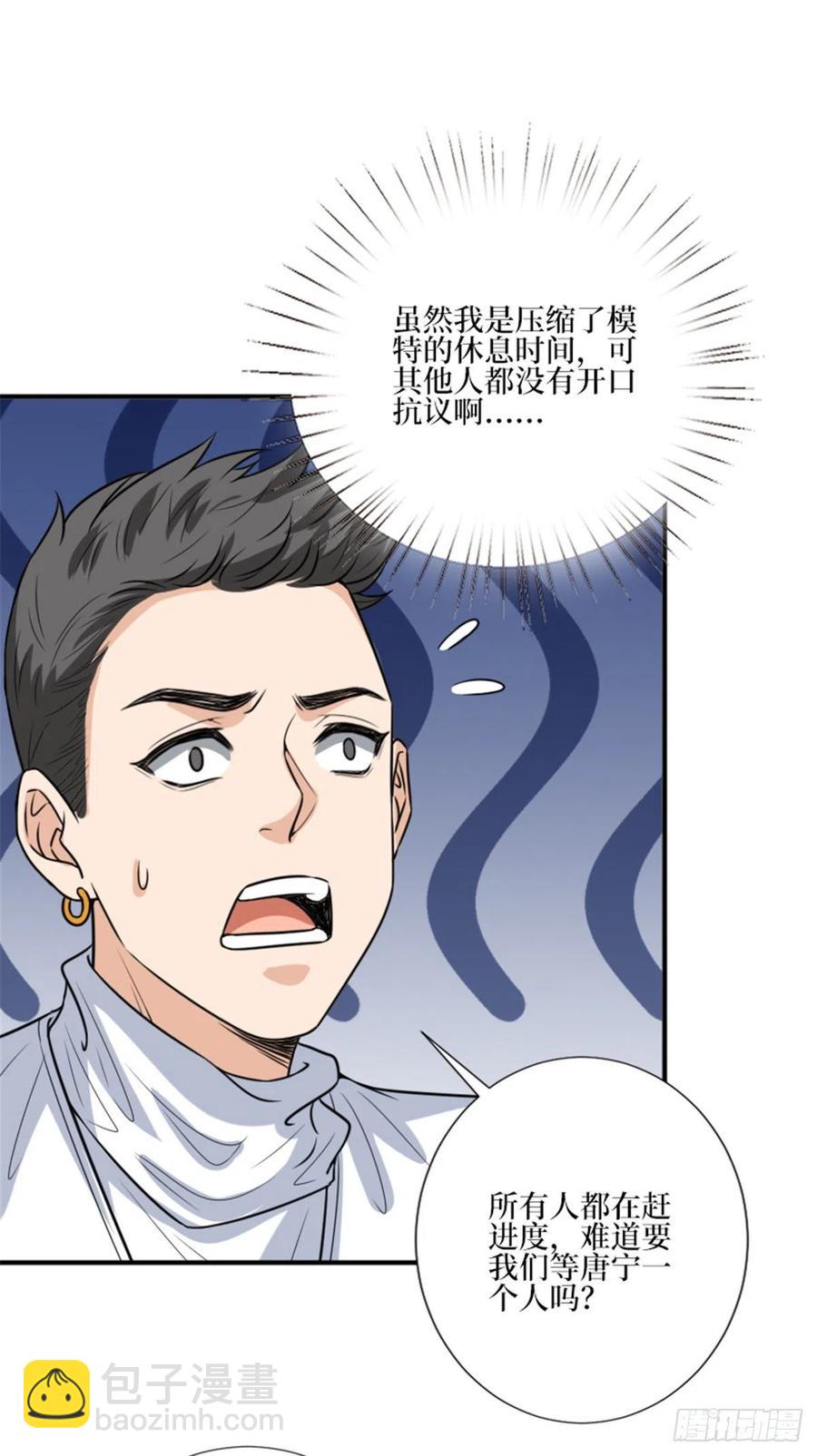 第150话 夫妻分房睡-第153话