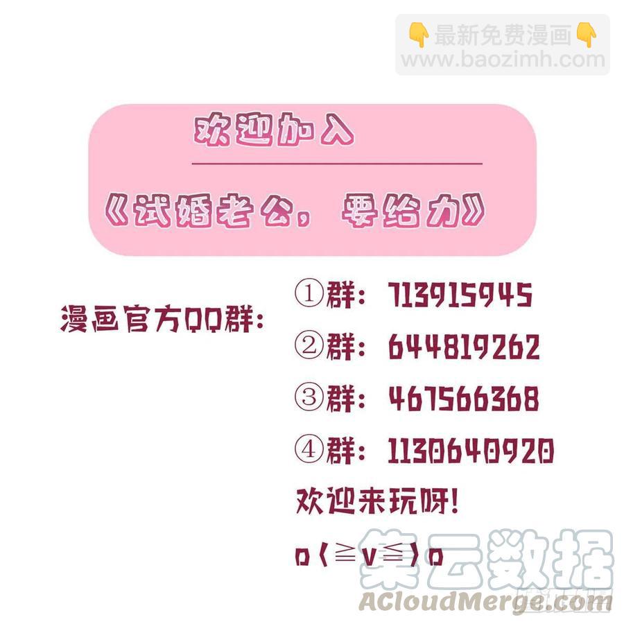 第150话 夫妻分房睡-第153话