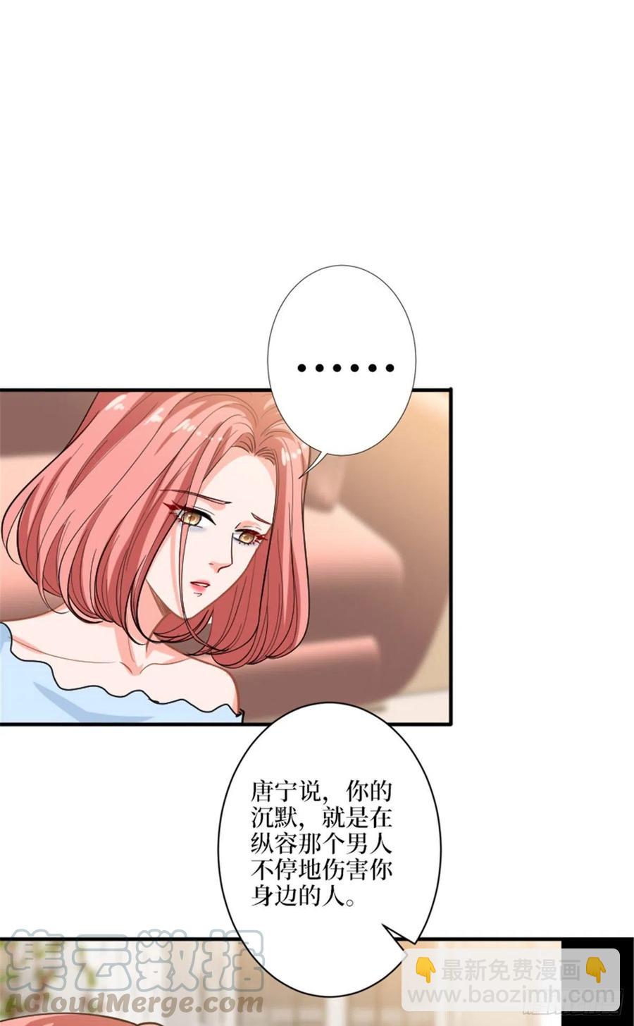 第152话 唐宁的诅咒-第155话