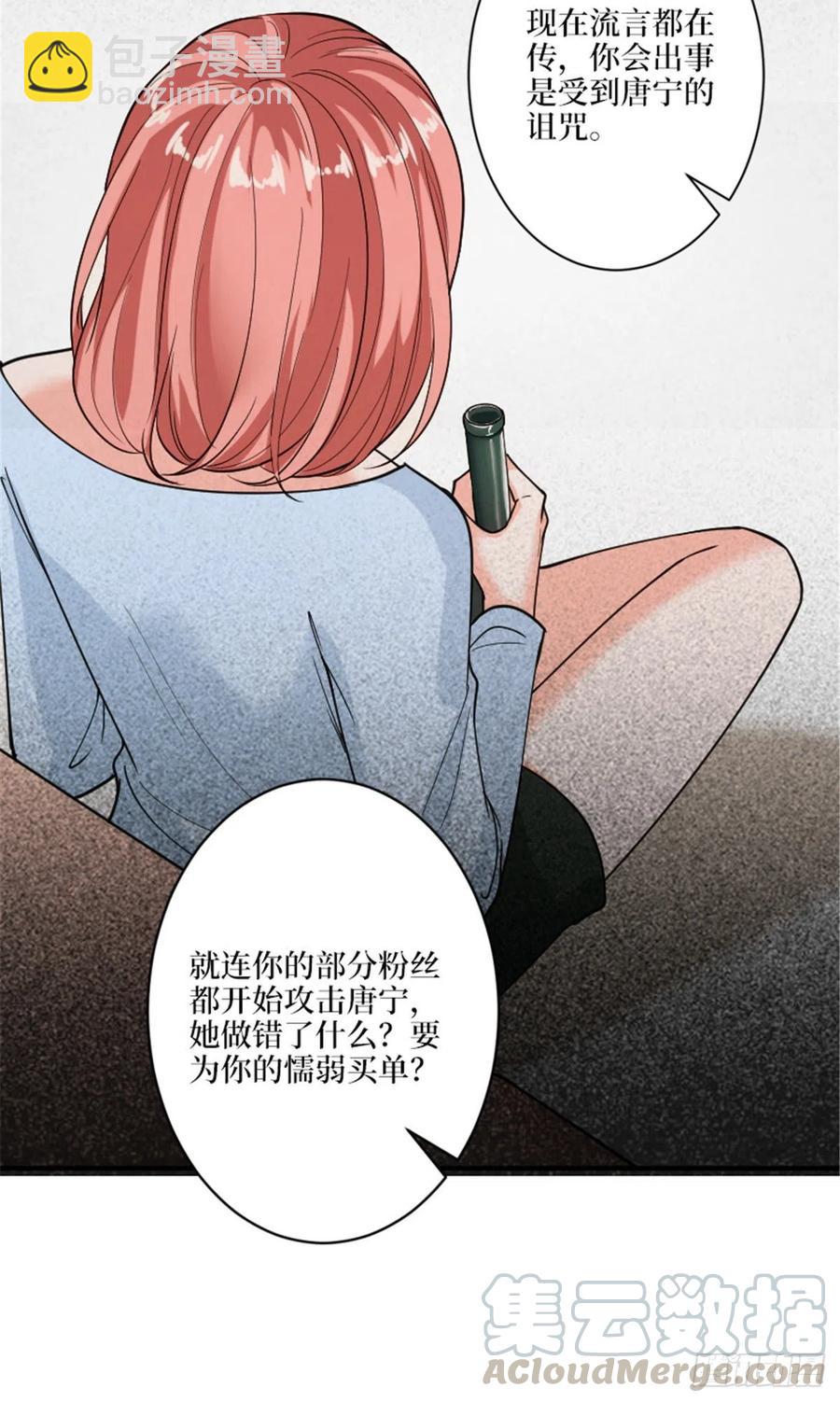 第152话 唐宁的诅咒-第155话