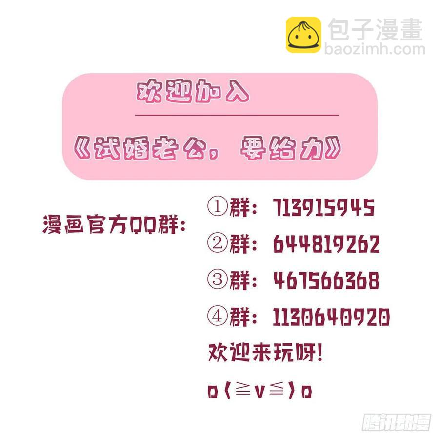 第152话 唐宁的诅咒-第155话