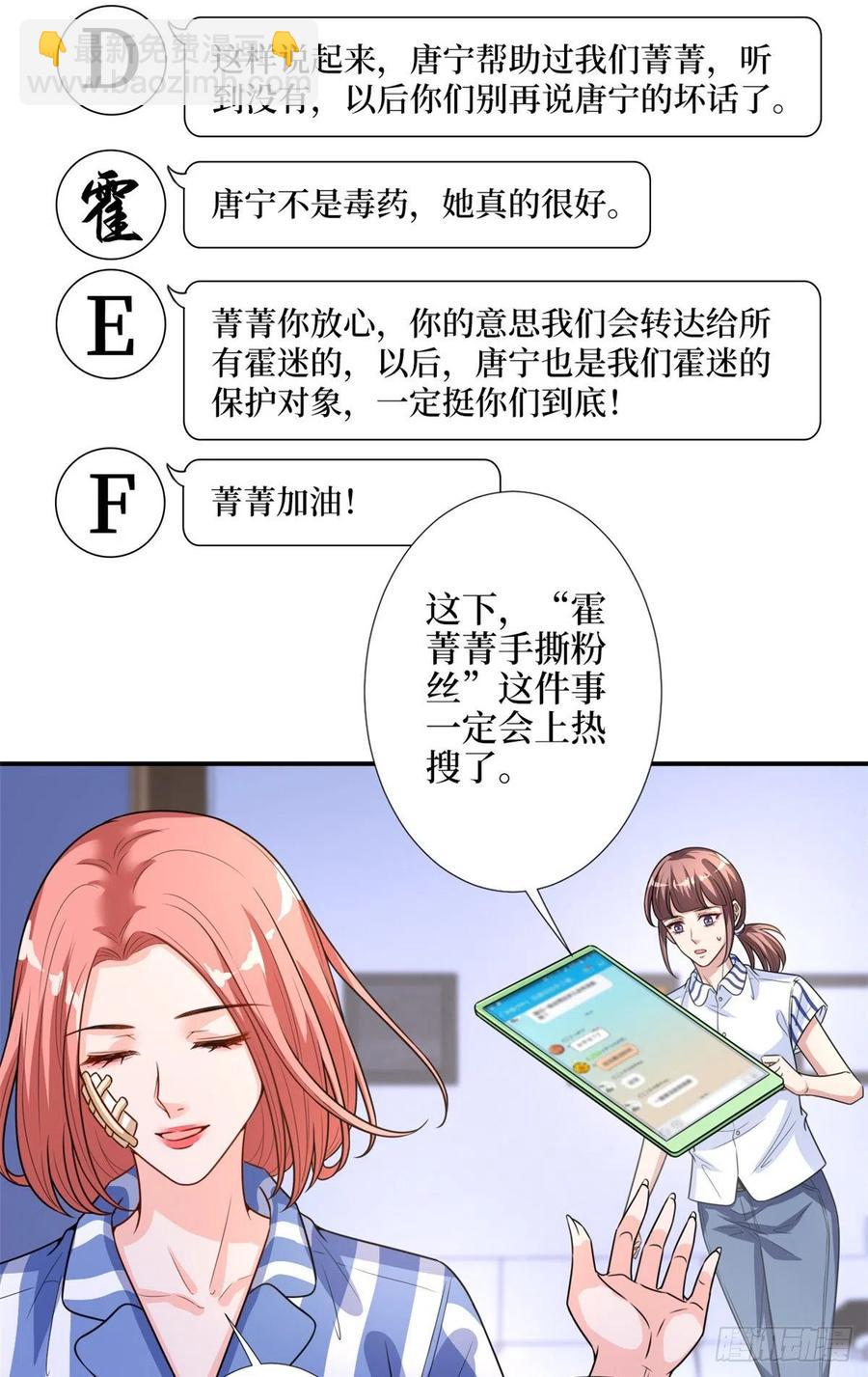 第154话 霍菁菁手撕粉丝-第157话