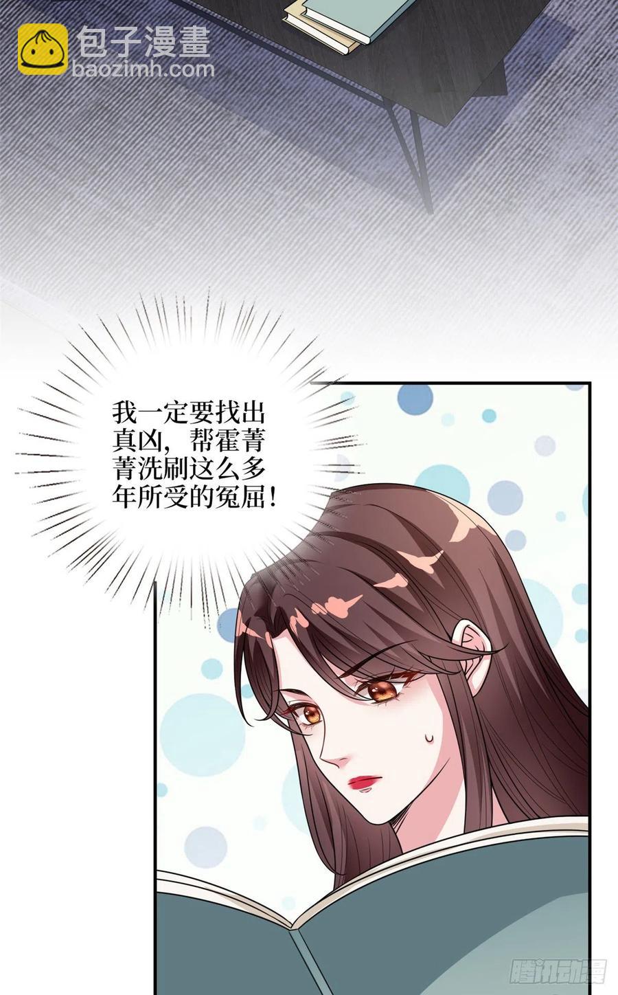 第154话 霍菁菁手撕粉丝-第157话