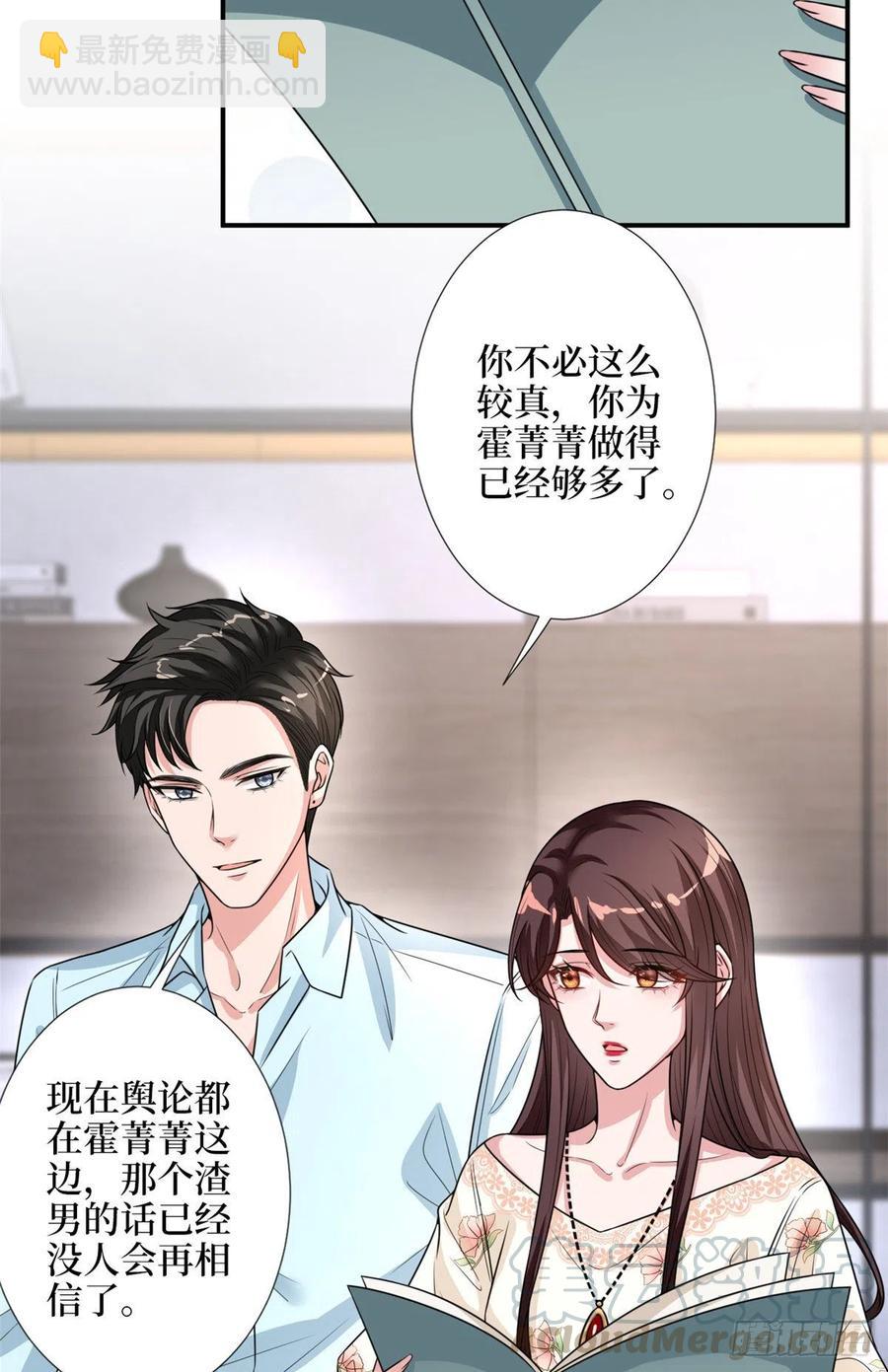 第154话 霍菁菁手撕粉丝-第157话