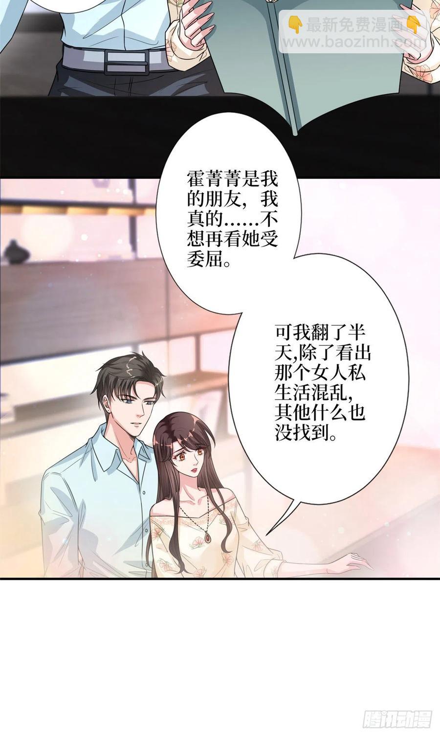 第154话 霍菁菁手撕粉丝-第157话