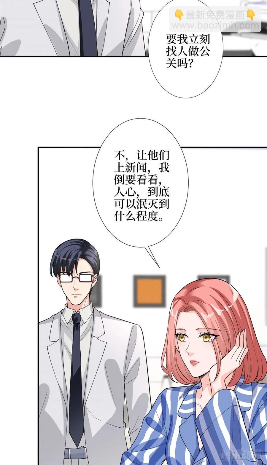 第154话 霍菁菁手撕粉丝-第157话