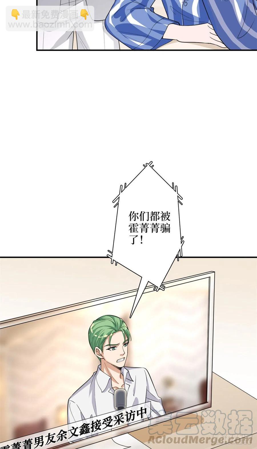 第154话 霍菁菁手撕粉丝-第157话
