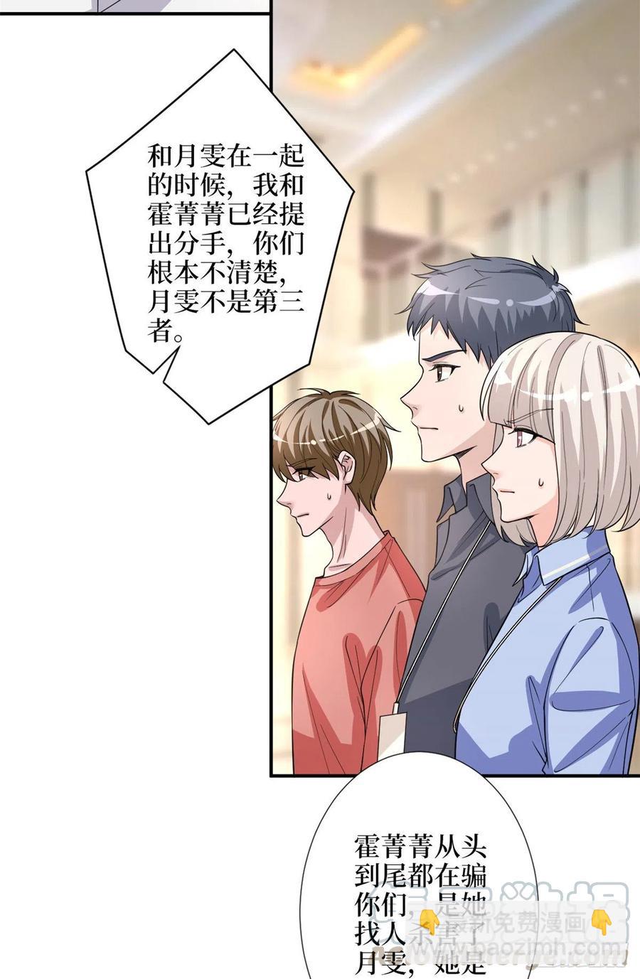 第154话 霍菁菁手撕粉丝-第157话