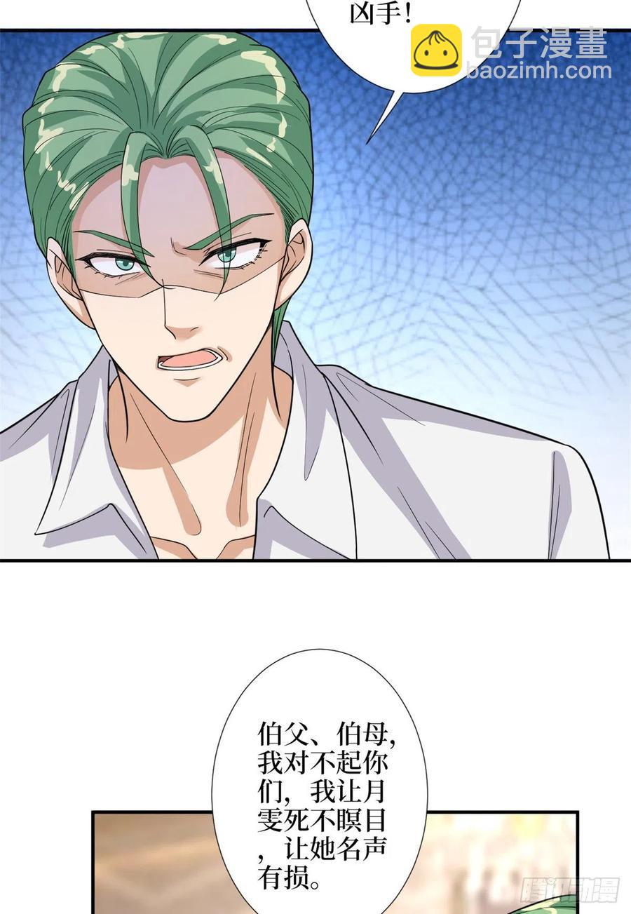 第154话 霍菁菁手撕粉丝-第157话